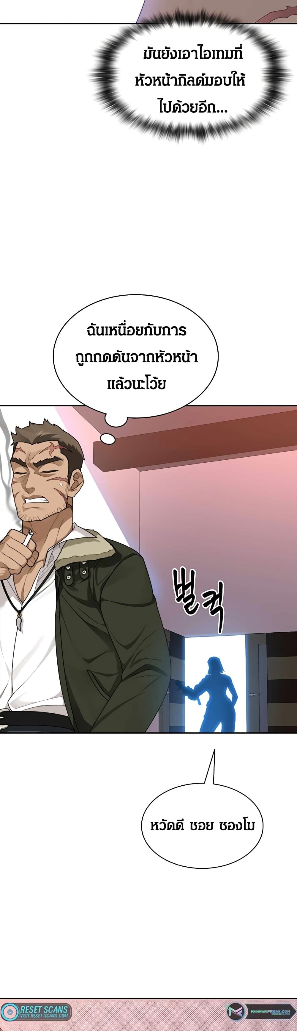 Stuck in the Tower ตอนที่ 18 (39)