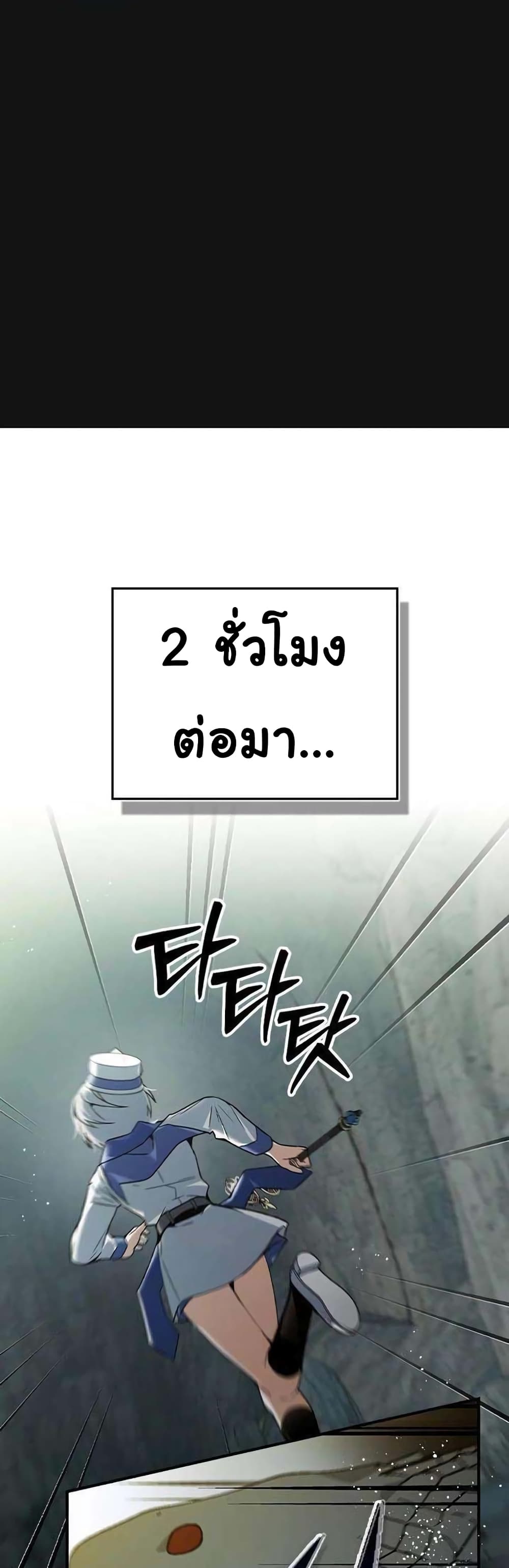 Bad Ending Maker ตอนที่ 10 (1)