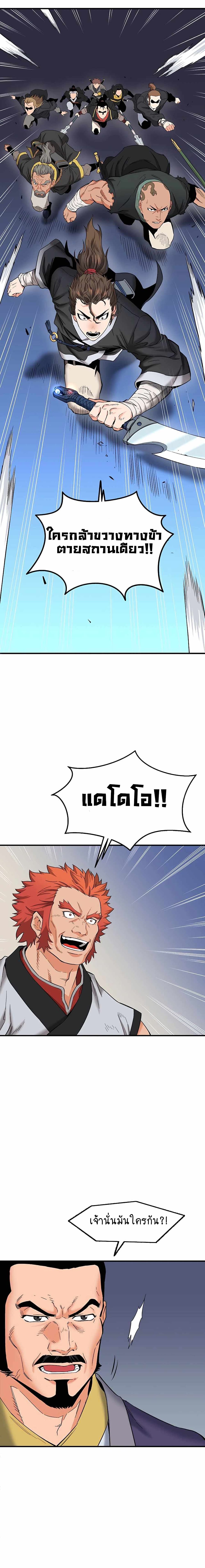 Pride Of The Blade ตอนที่ 0 (13)