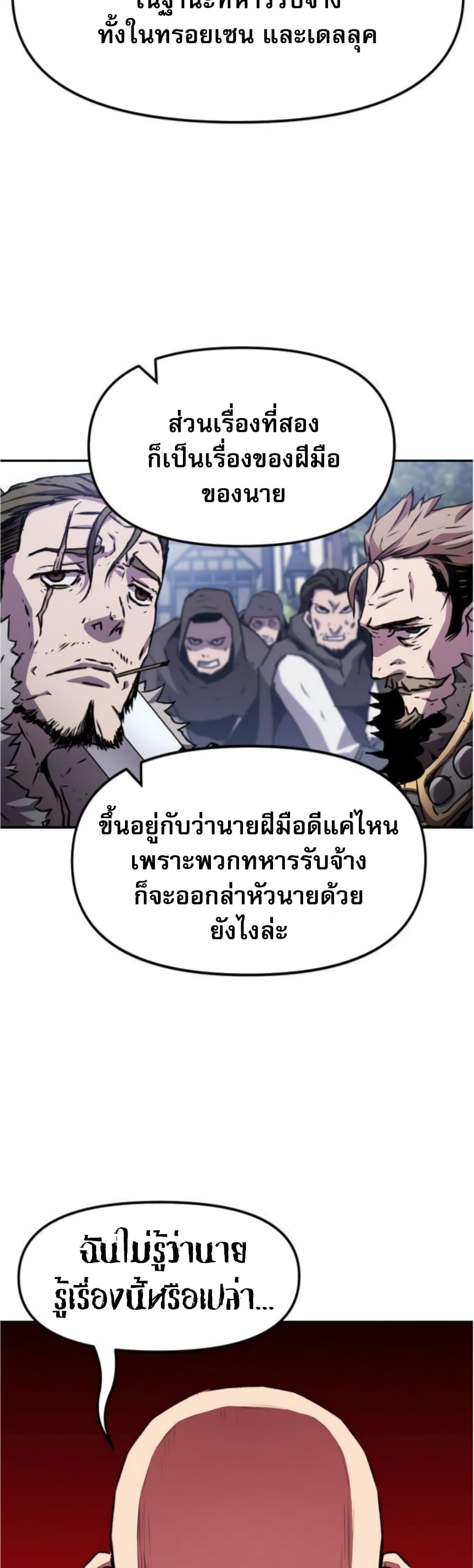 I Have Become A Time Limited Knight à¸•à¸­à¸™à¸—à¸µà¹ˆ 2 (75)