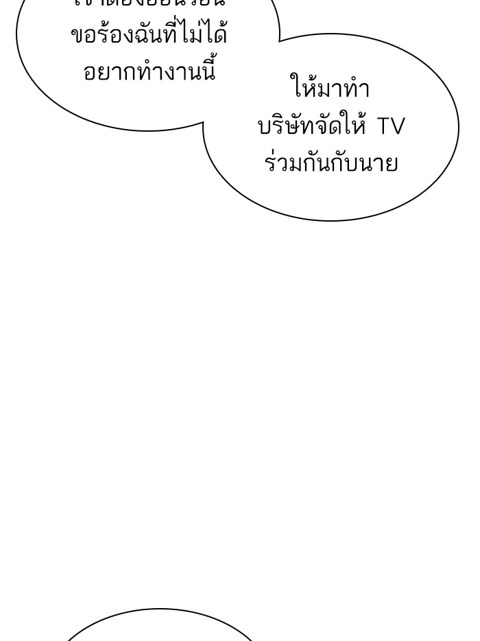 How to Fight ตอนที่139 (44)