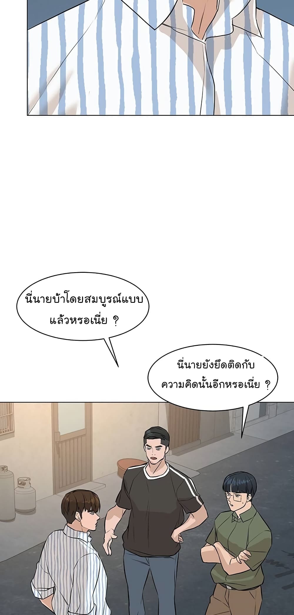 From the Grave and Back ตอนที่ 61 (61)