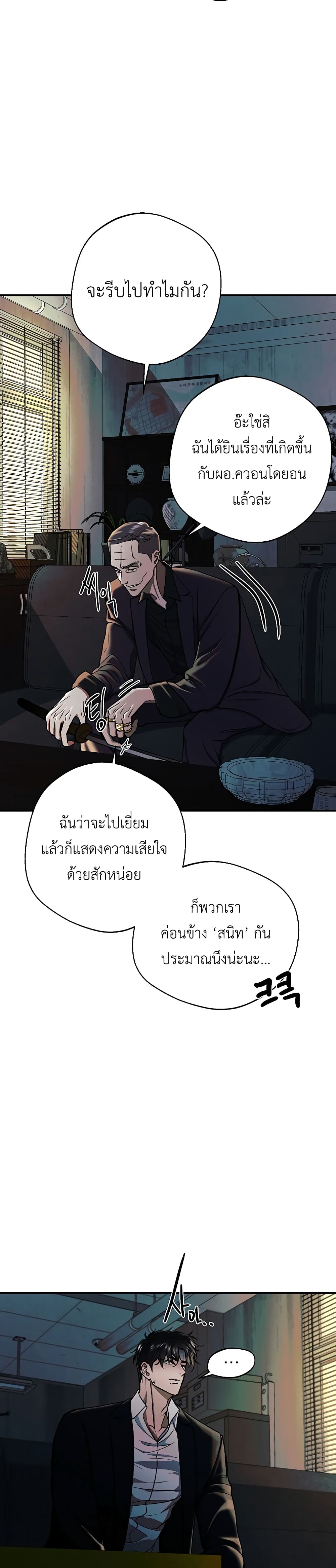 The Wish of a Gangster ตอนที่ 3 (10)