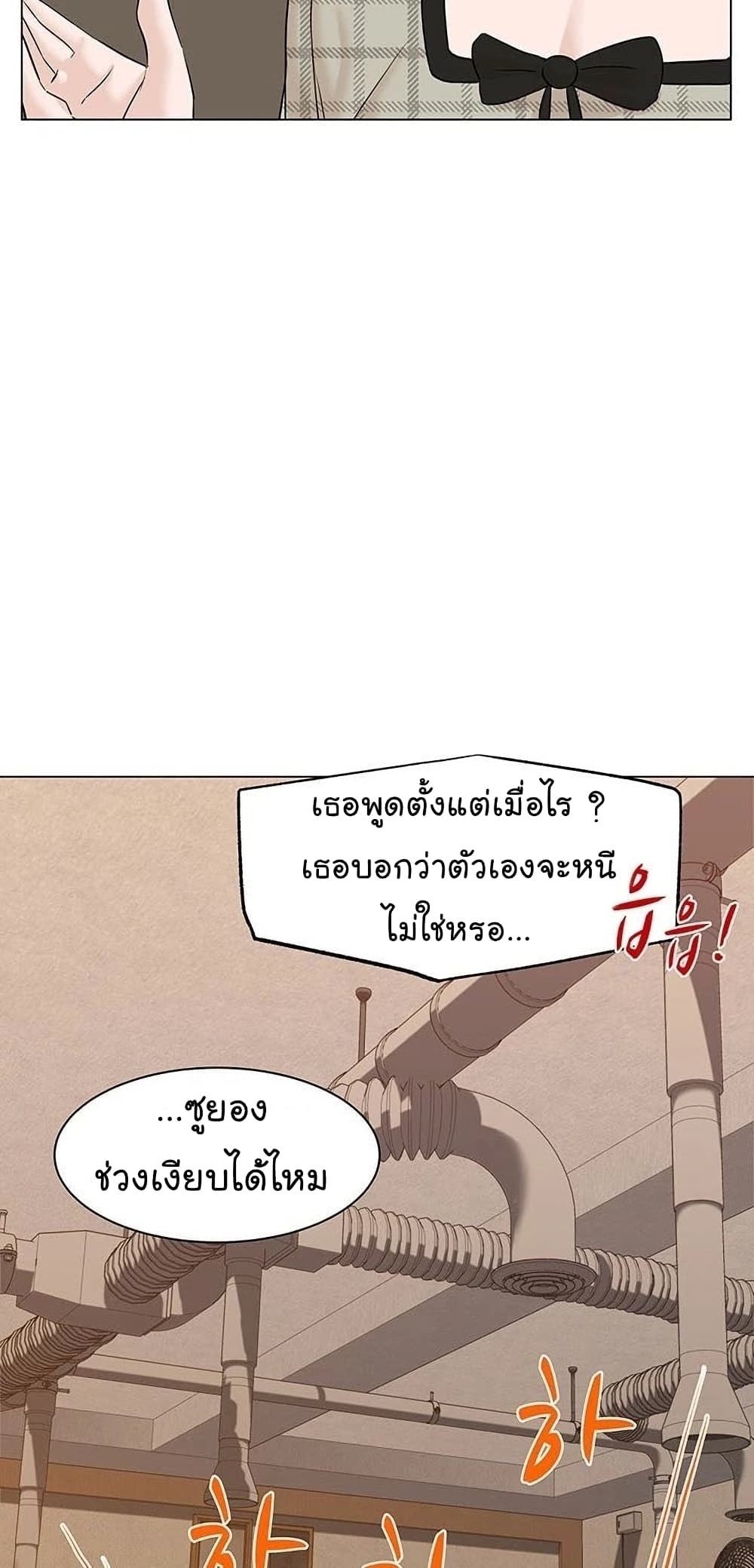 From the Grave and Back ตอนที่ 53 (72)