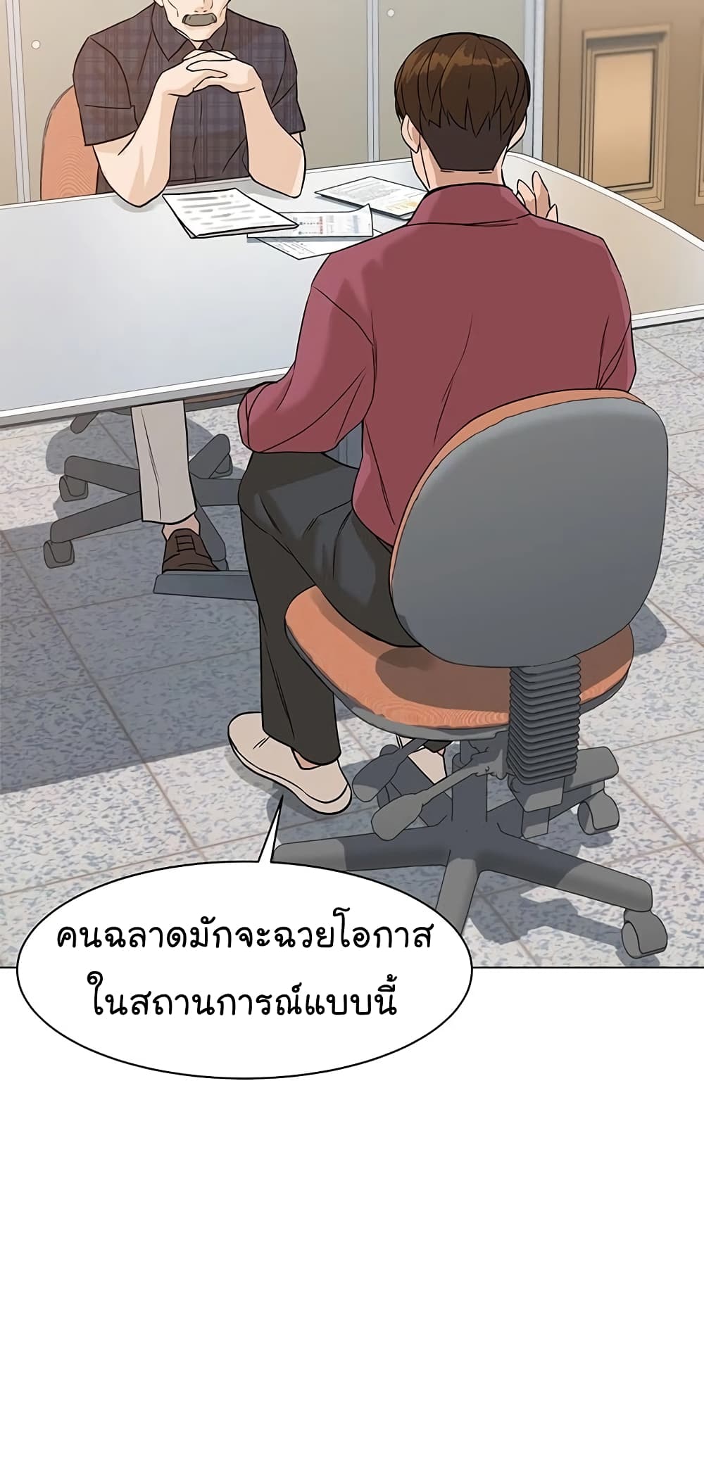 From the Grave and Back ตอนที่ 64 (72)