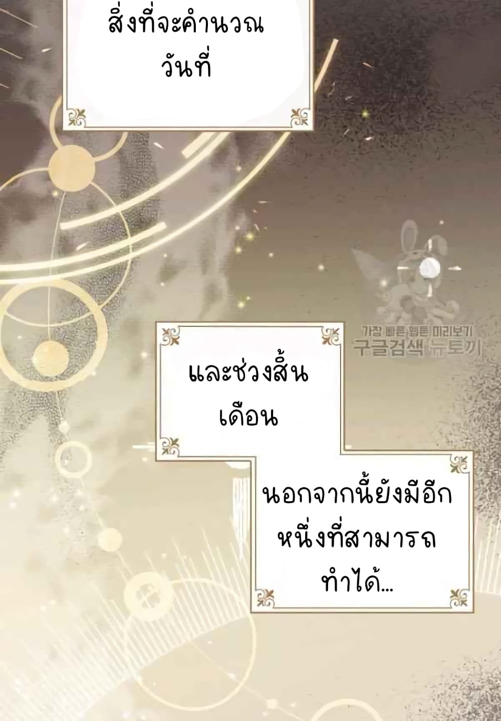 Raga of Withered Branches ตอนที่ 21 (82)