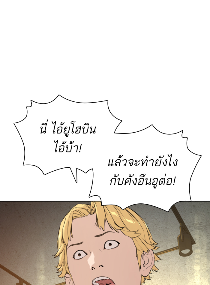 How to Fight ตอนที่138 (172)