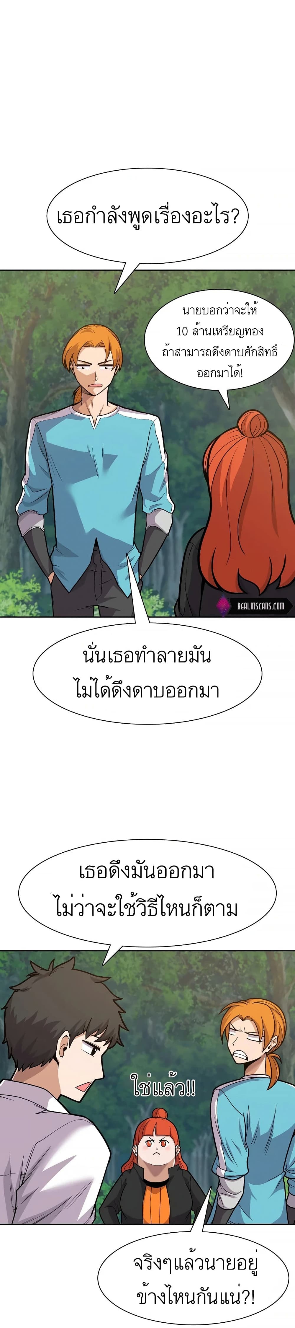 Raising Newbie Heroes In Another World ตอนที่ 13 (17)