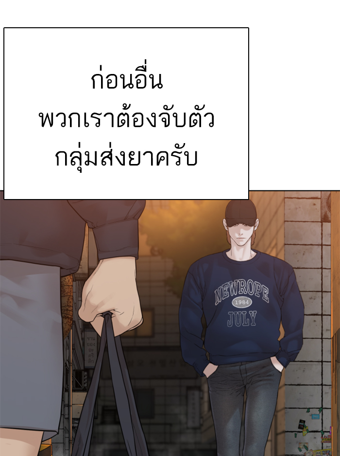 How to Fight ตอนที่140 (71)