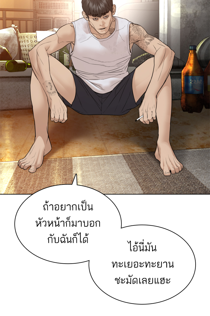 How to Fight ตอนที่141 (49)