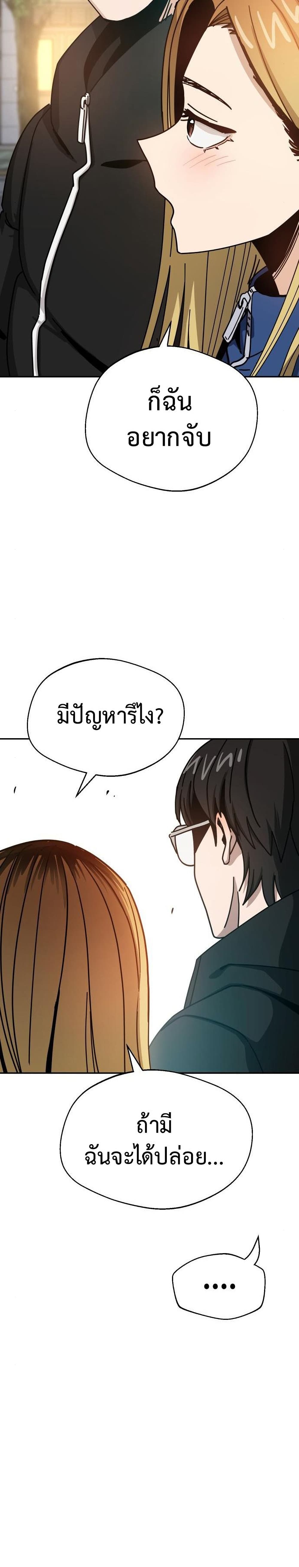 Match Made in Heaven by chance ตอนที่ 28 (33)