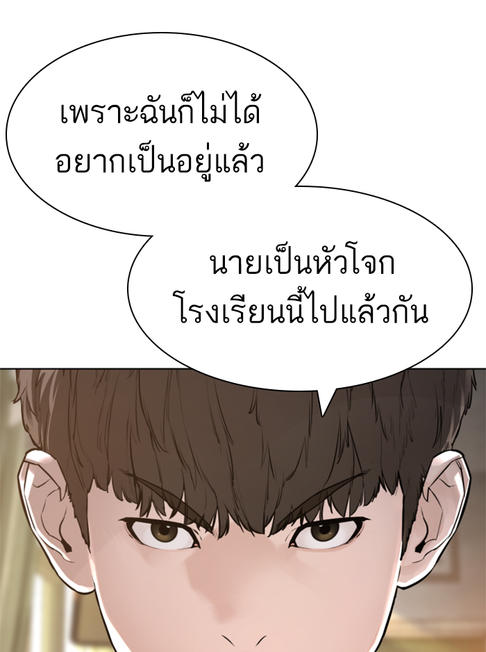 How to Fight ตอนที่136 (113)