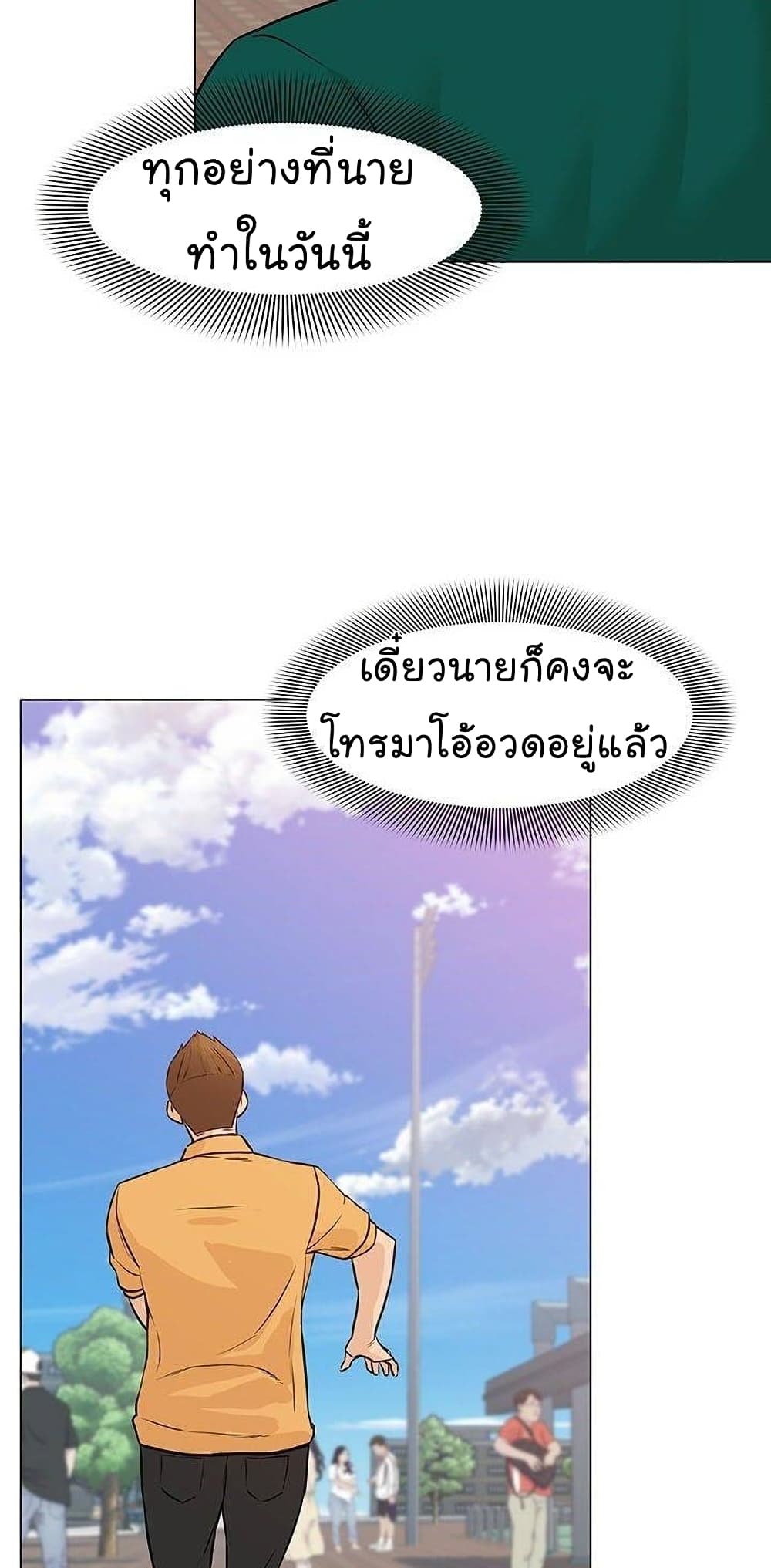 From the Grave and Back ตอนที่ 46 (22)