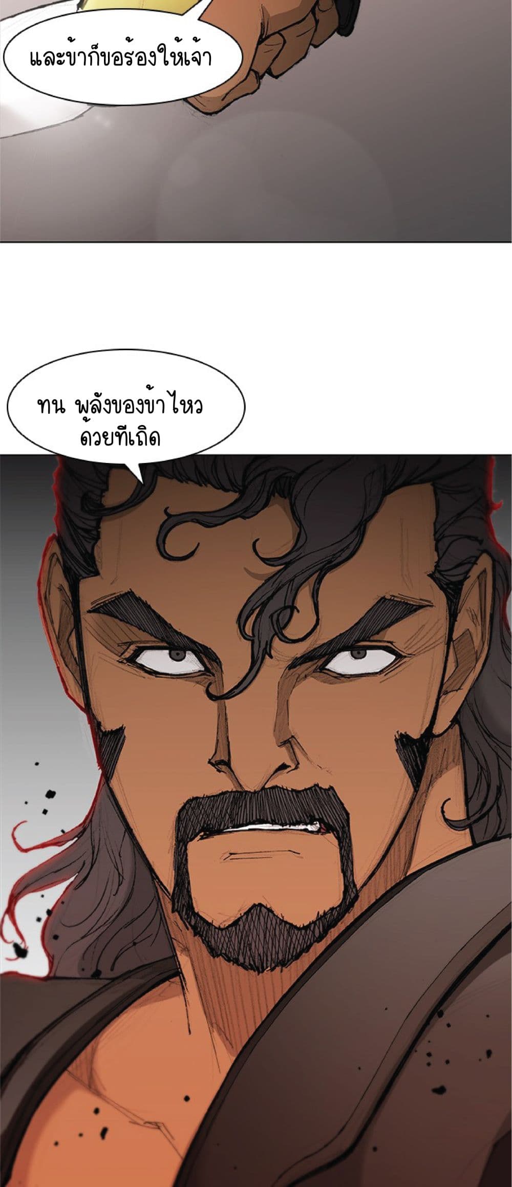 The Long Way of the Warrior ตอนที่ 42 (60)