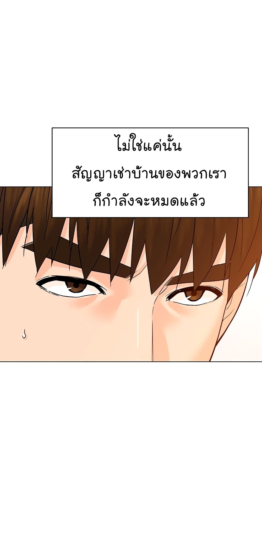 From the Grave and Back ตอนที่ 99 (19)