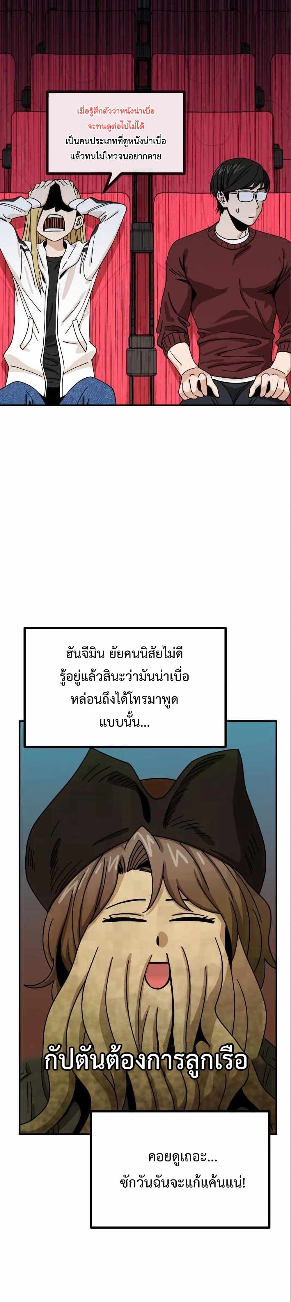 Match Made in Heaven by chance ตอนที่ 33 (7)