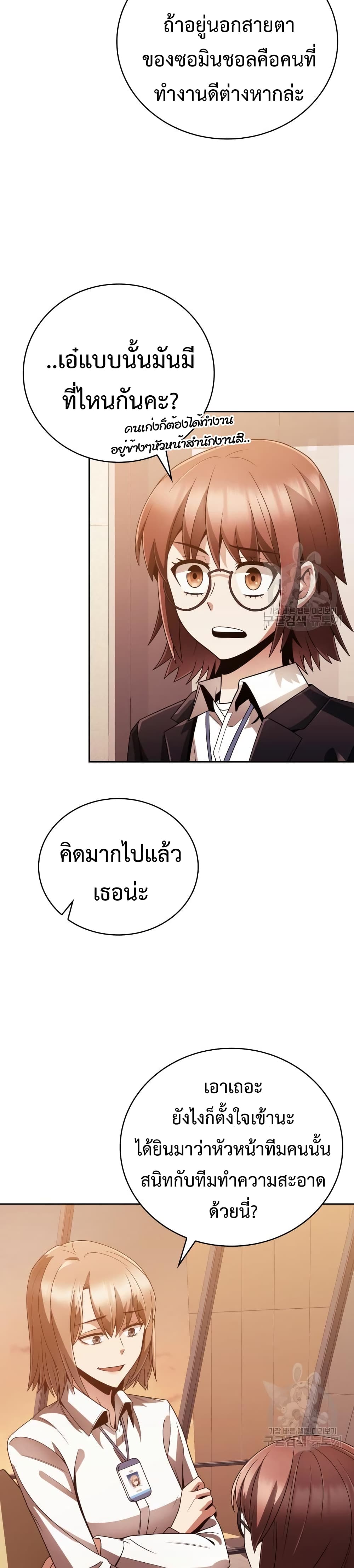 Clever Cleaning Life Of The Returned Genius Hunter ตอนที่ 18 (36)
