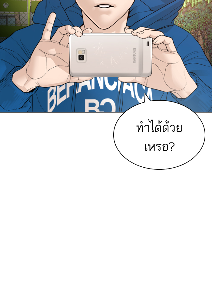 How to Fight ตอนที่138 (2)