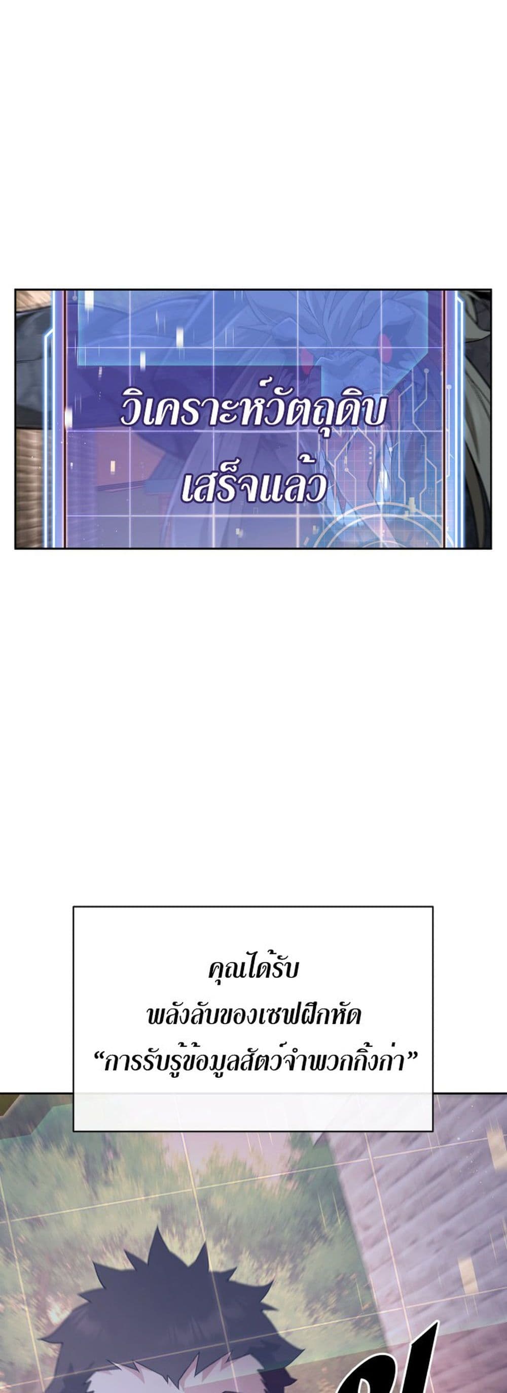 Apocalyptic Chef Awakening à¸•à¸­à¸™à¸—à¸µà¹ˆ 2 (79)