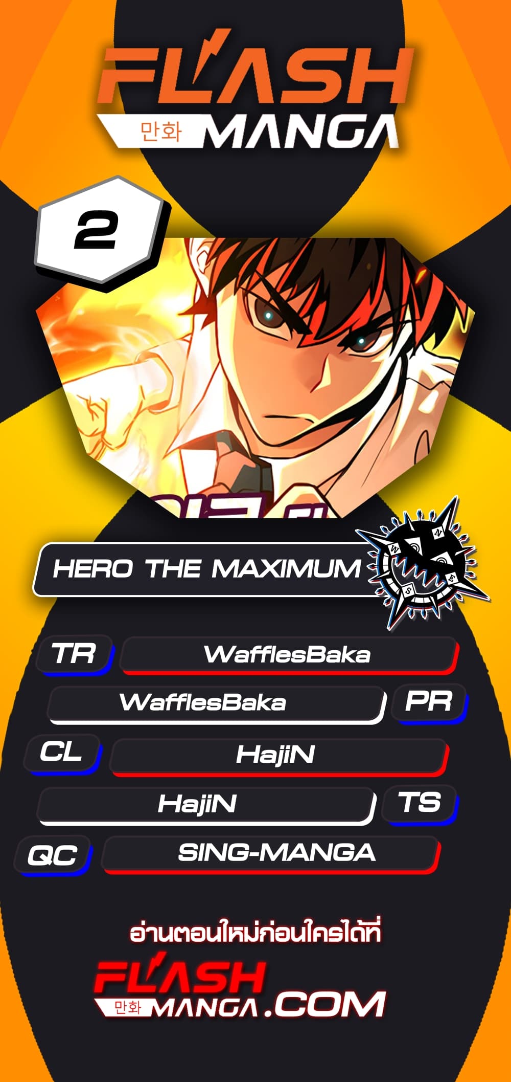 Hero the Maximum 2 01
