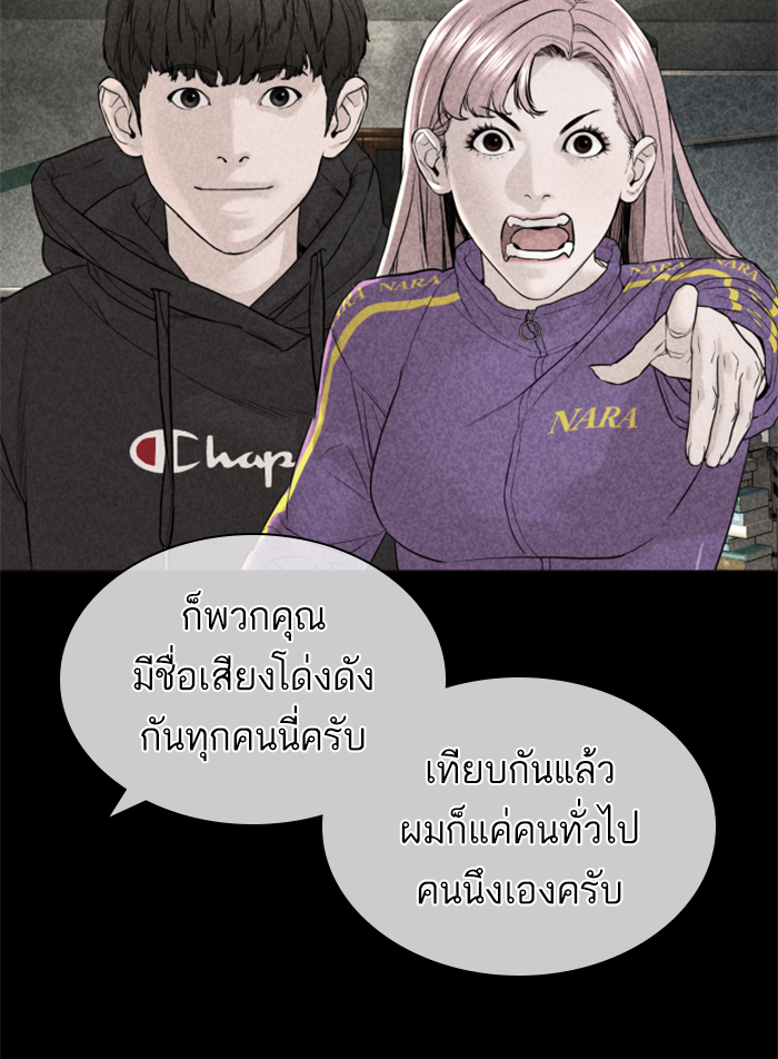 How to Fight ตอนที่140 (165)
