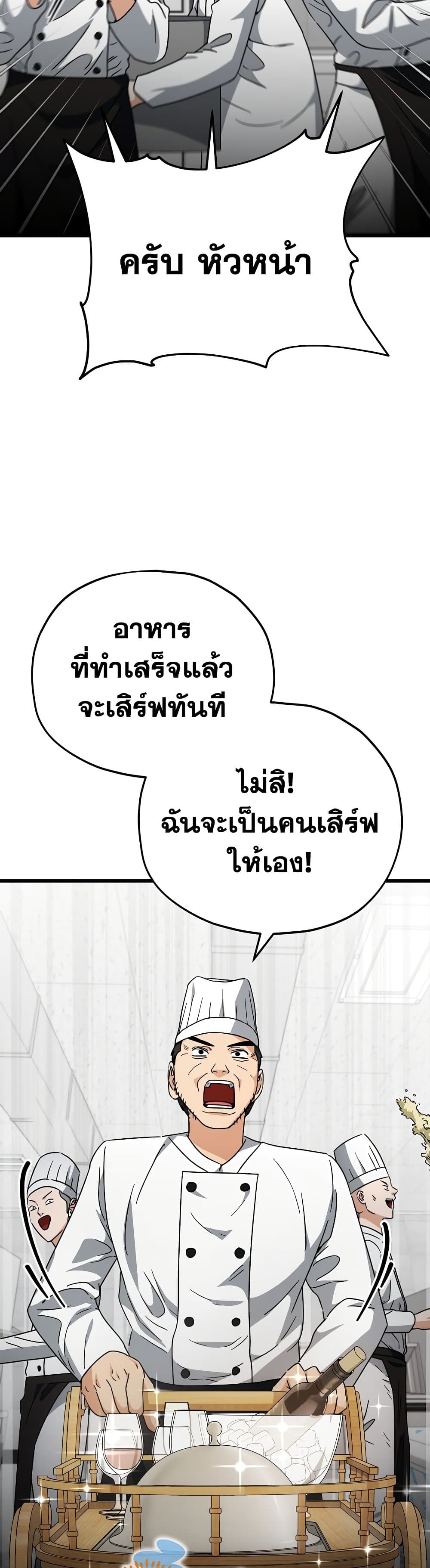 My Dad Is Too Strong ตอนที่ 120 (3)