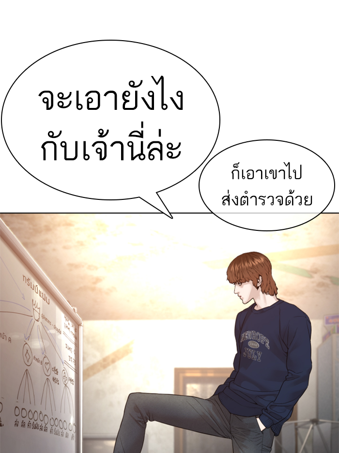 How to Fight ตอนที่140 (124)