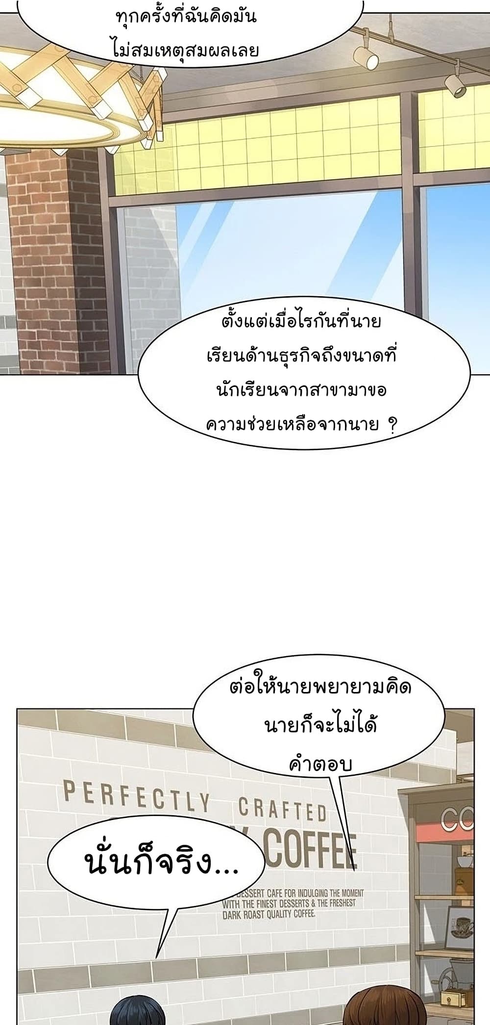 From the Grave and Back ตอนที่ 48 (55)