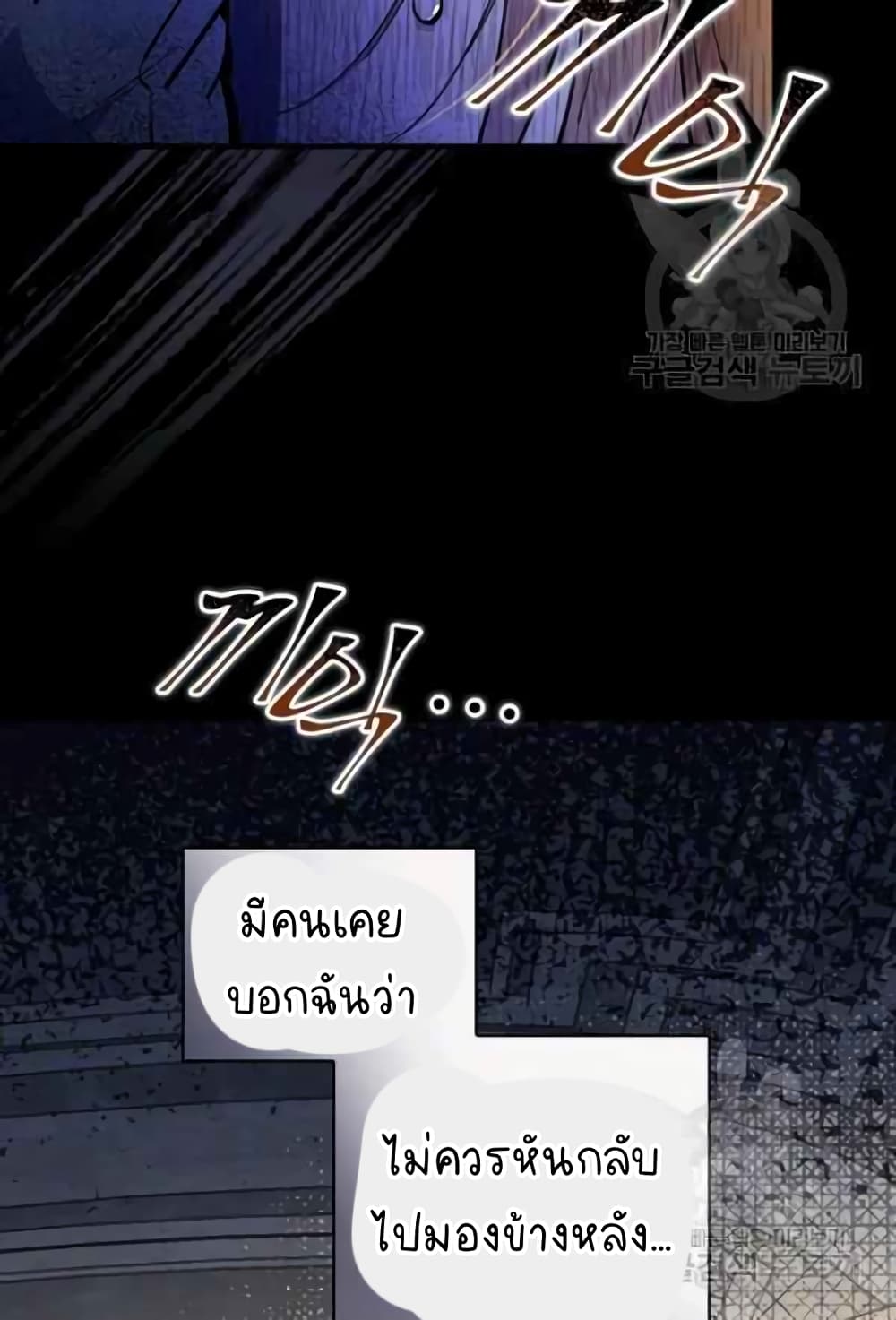 Raga of Withered Branches ตอนที่ 22 (57)
