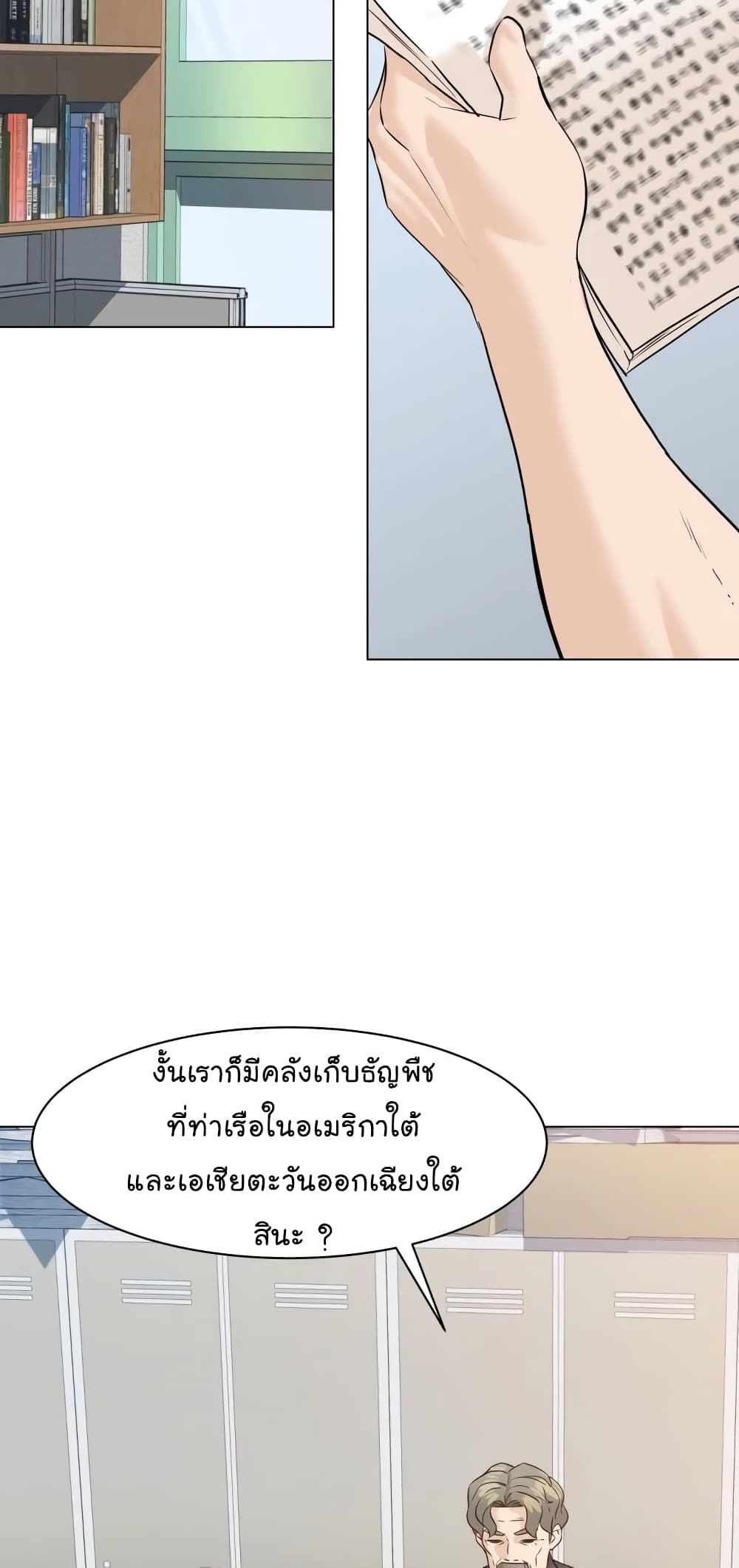 From the Grave and Back ตอนที่ 64 (63)