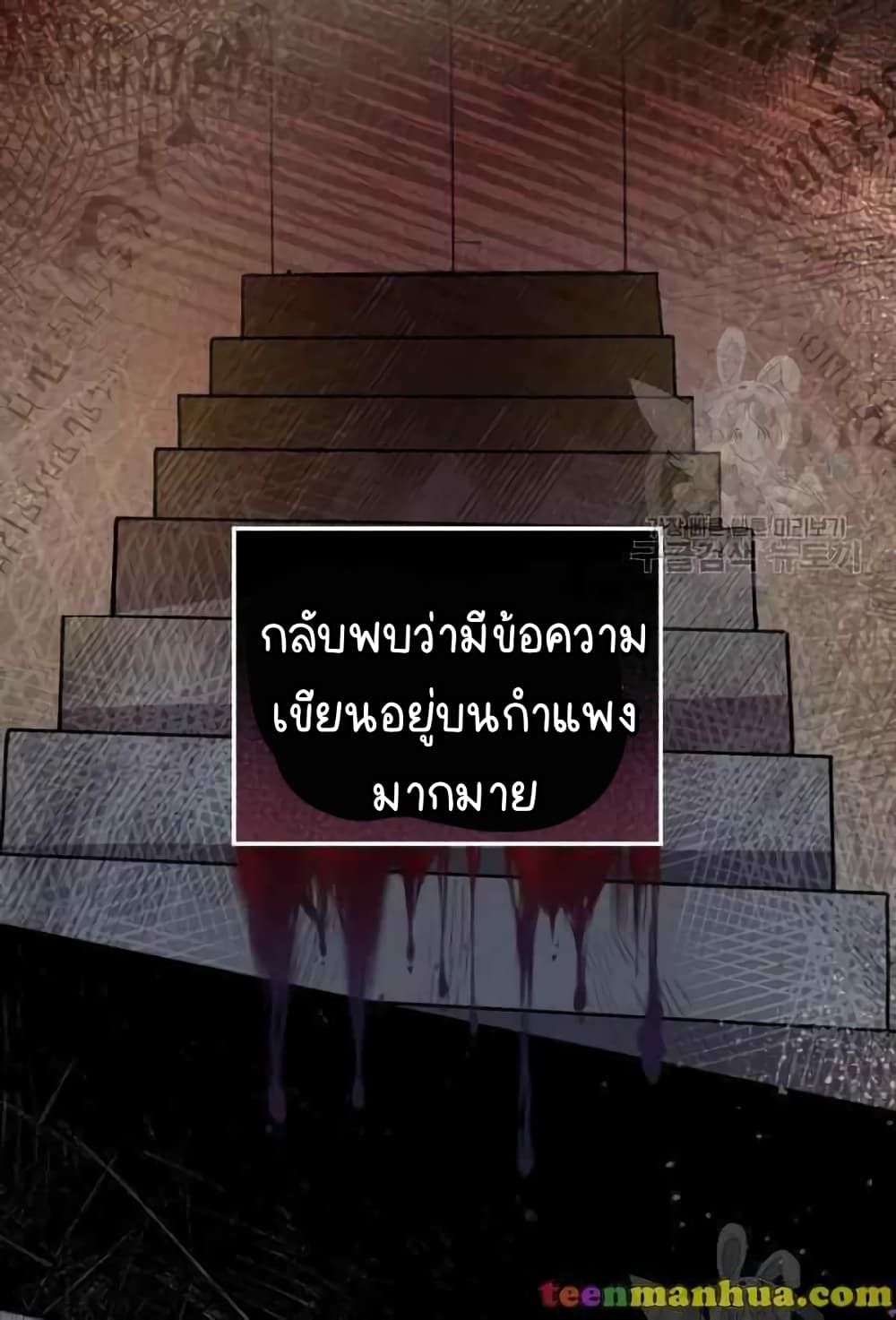 Raga of Withered Branches ตอนที่ 22 (27)