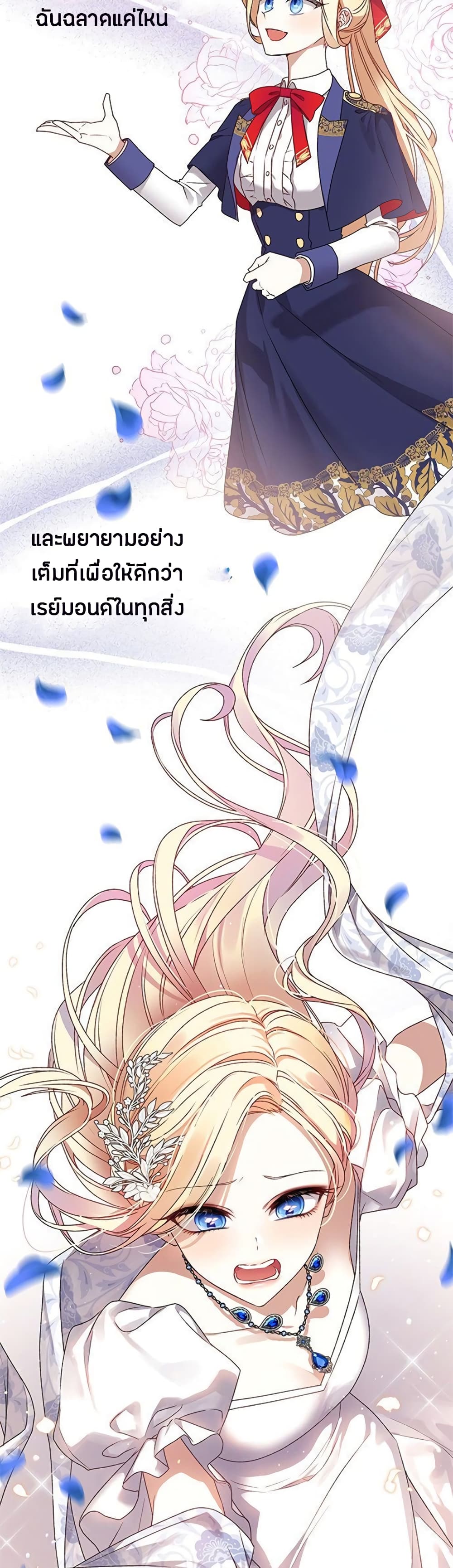 The Tyrant Wants To Live Honestly ตอนที่ 1 (43)