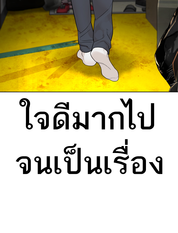 How to Fight ตอนที่139 (76)