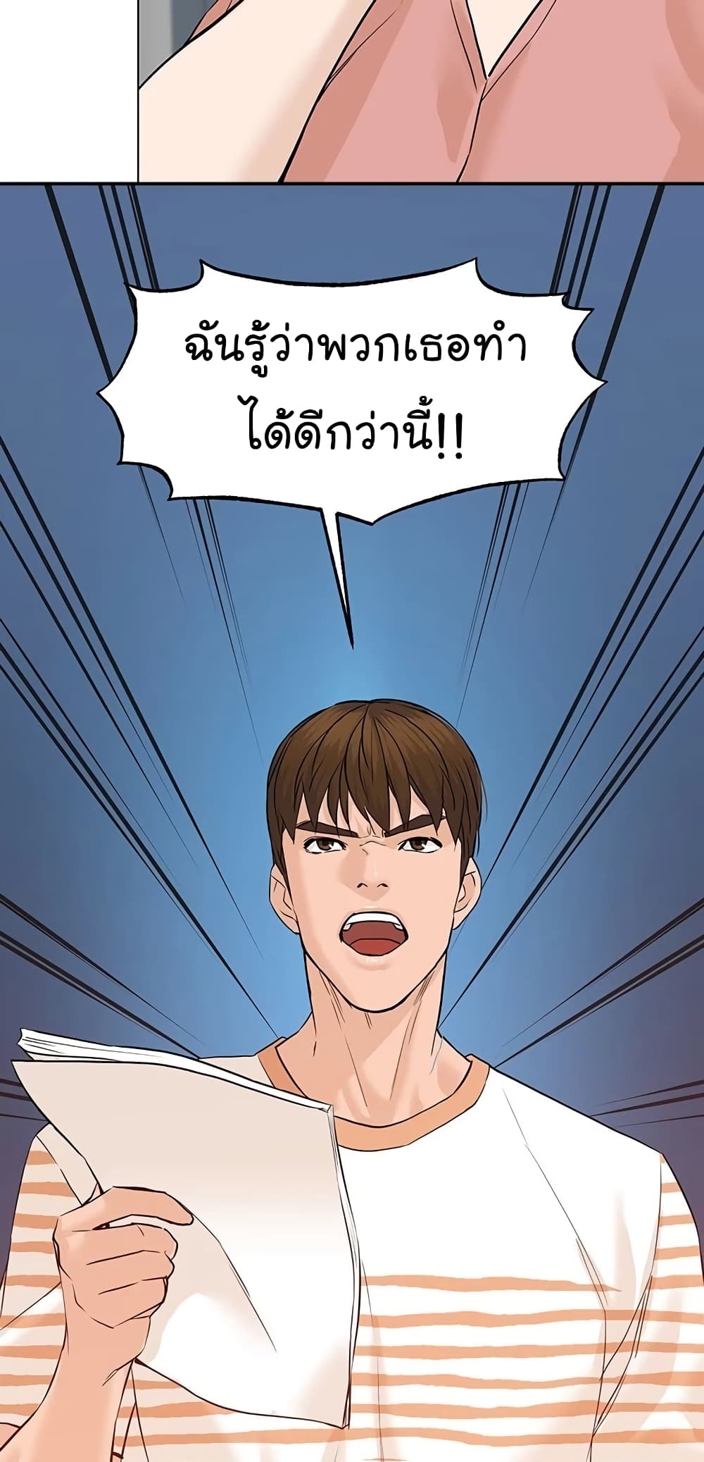 From the Grave and Back ตอนที่ 65 (37)