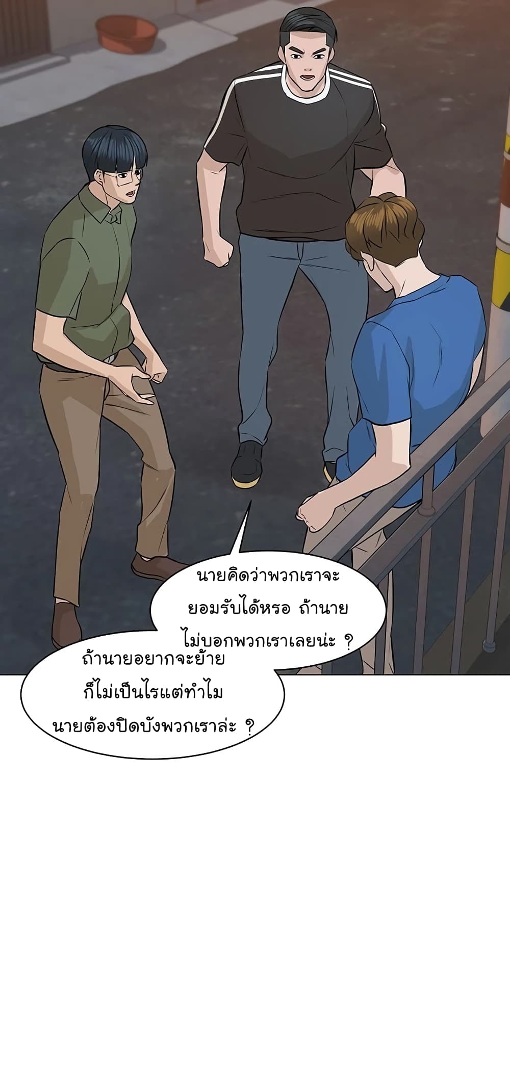 From the Grave and Back ตอนที่ 60 (77)