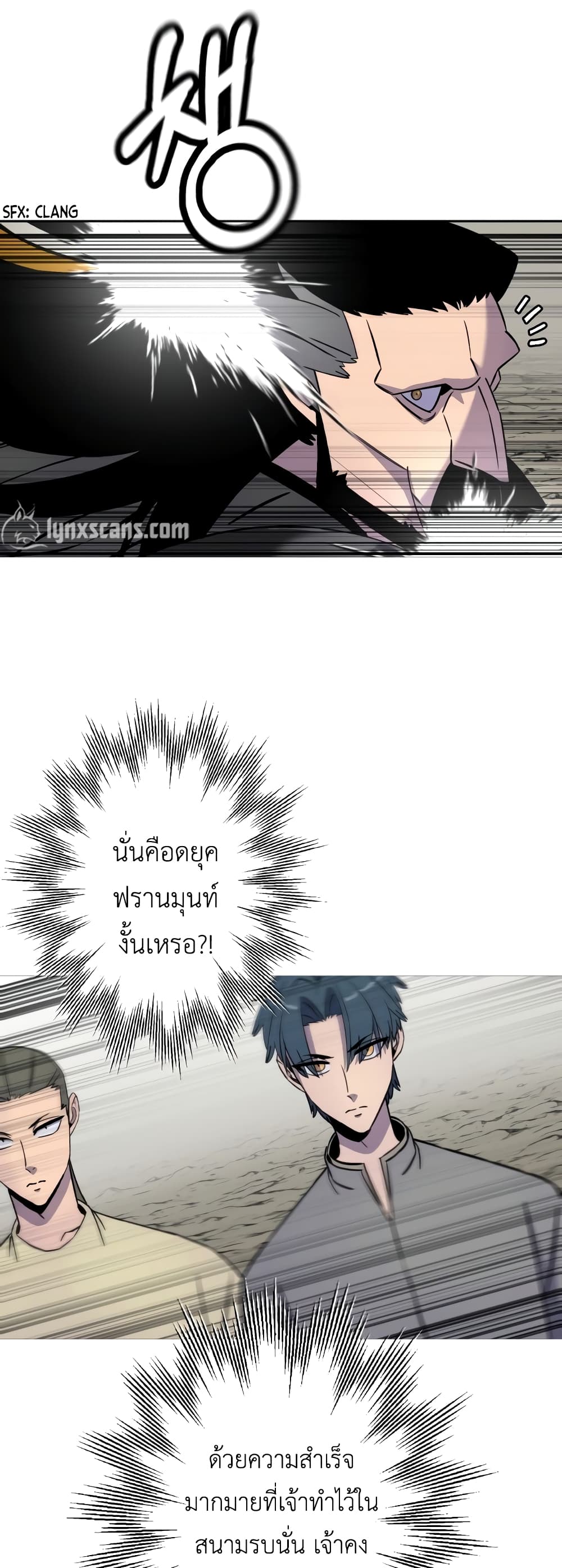 The Story of a Low Rank Soldier Becoming a Monarch ตอนที่ 115 (12)