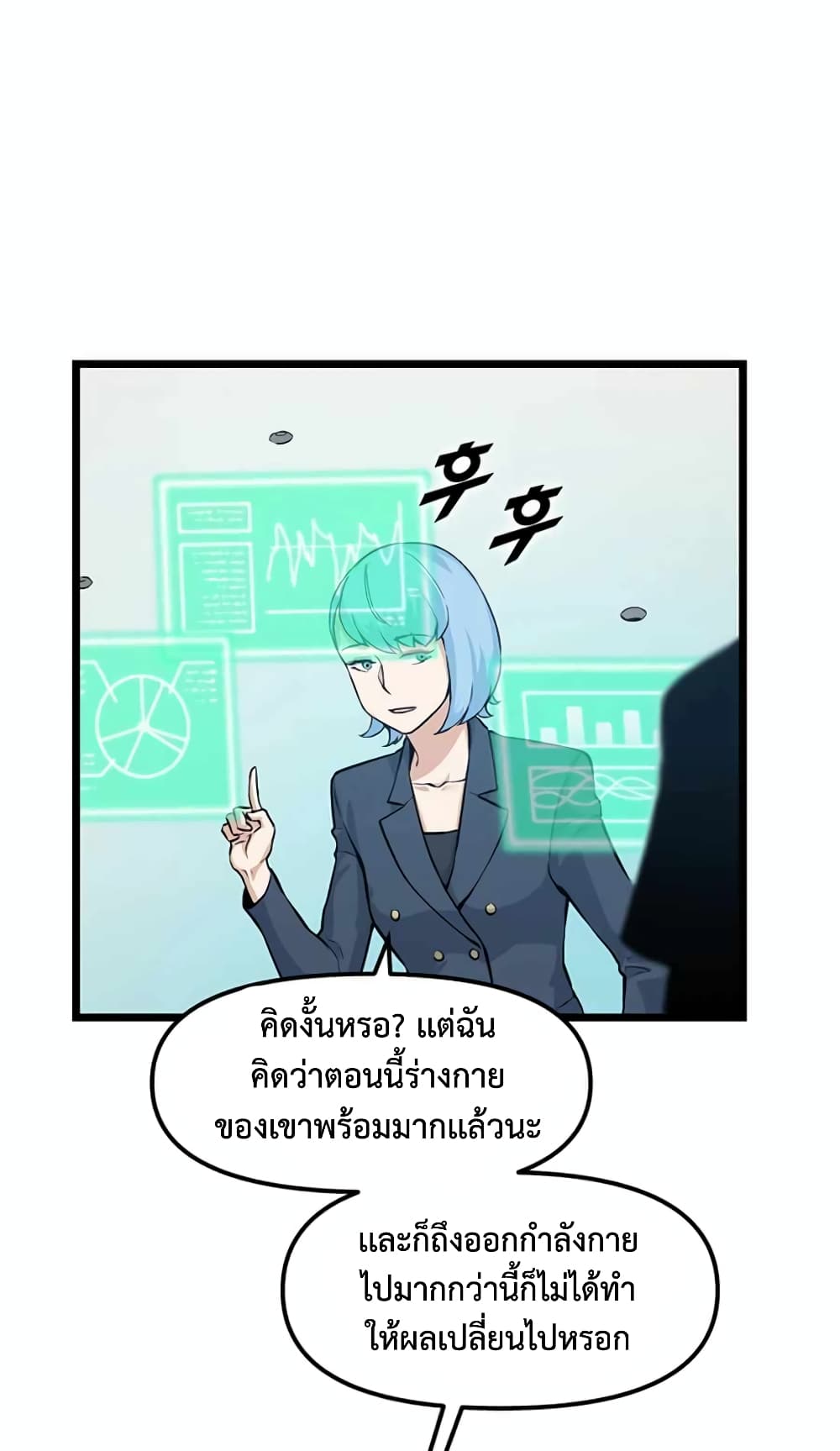 Leveling Up With Likes ตอนที่ 21 (32)