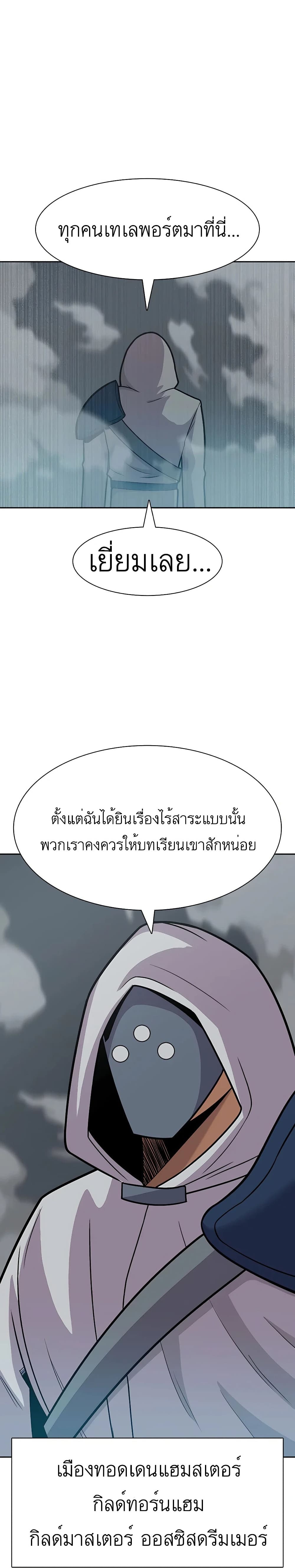 Raising Newbie Heroes In Another World ตอนที่ 19 (7)