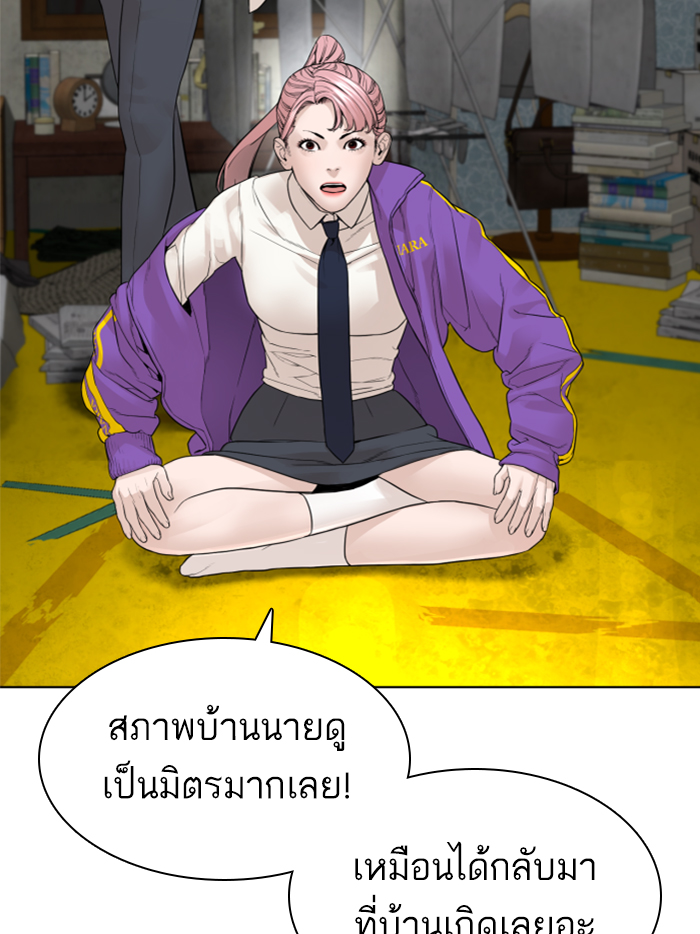 How to Fight ตอนที่139 (37)