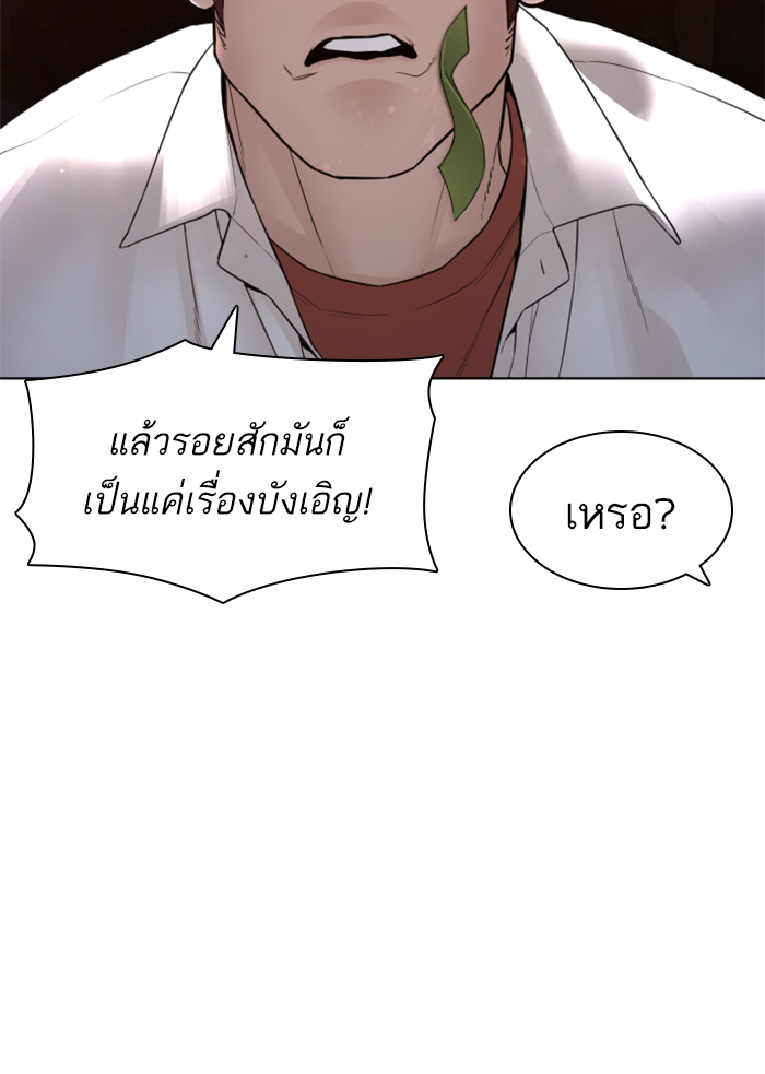 How to Fight ตอนที่140 (8)