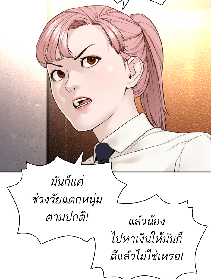 How to Fight ตอนที่139 (113)
