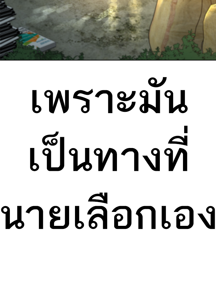 How to Fight ตอนที่138 (62)