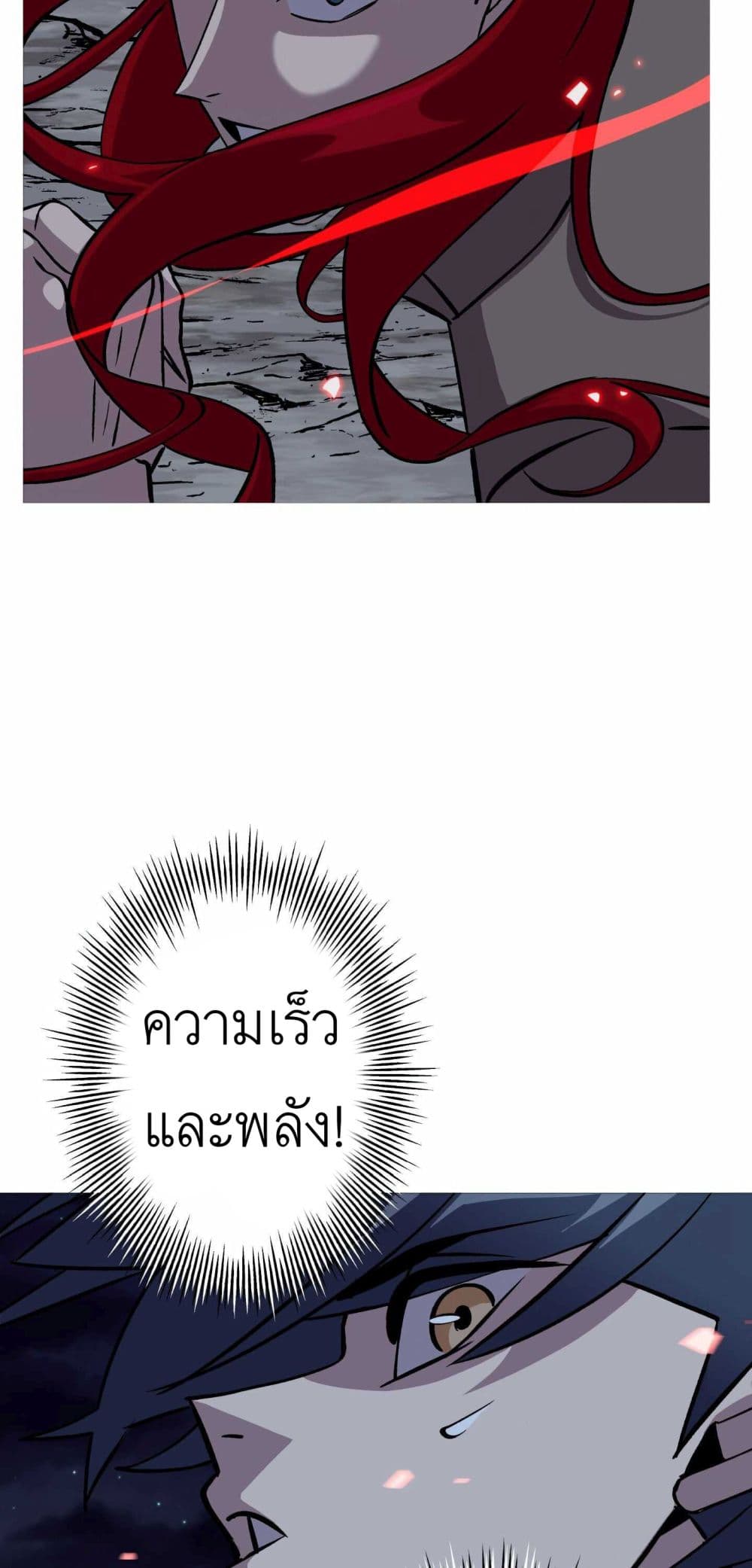 The Story of a Low Rank Soldier Becoming a Monarch ตอนที่ 52 (10)