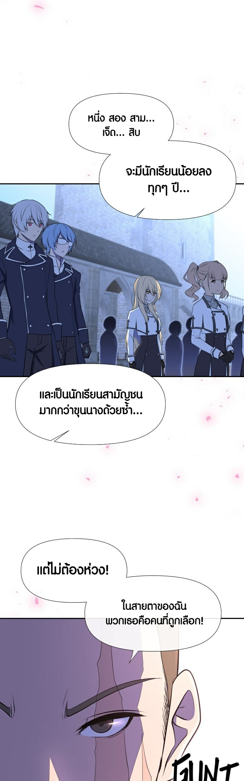 อ่าน เรื่อง Retired Demon King 8 12