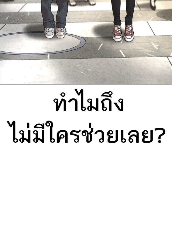 How to Fight ตอนที่137 (153)