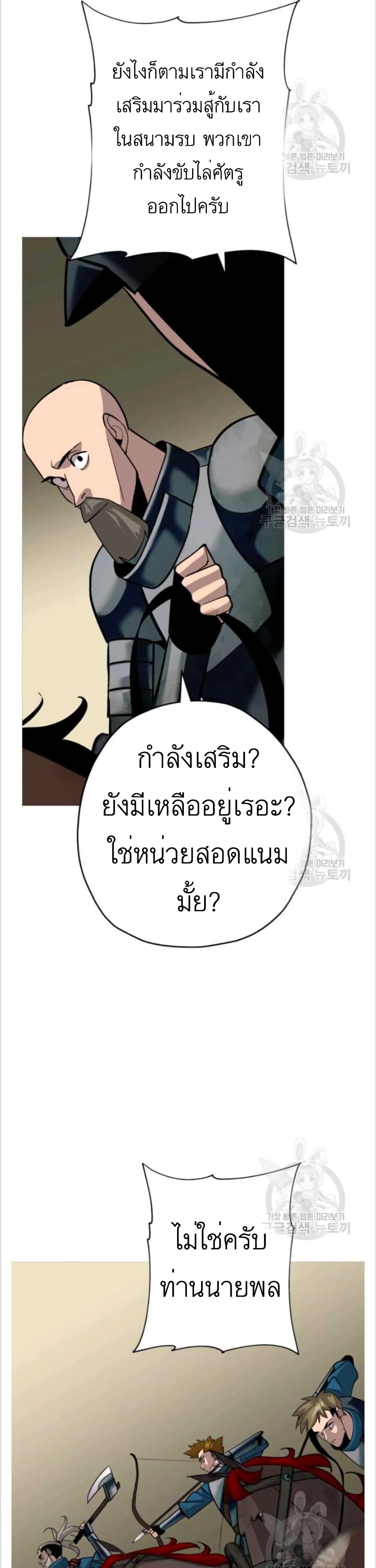 The Story of a Low Rank Soldier Becoming a Monarch ตอนที่ 50 (9)
