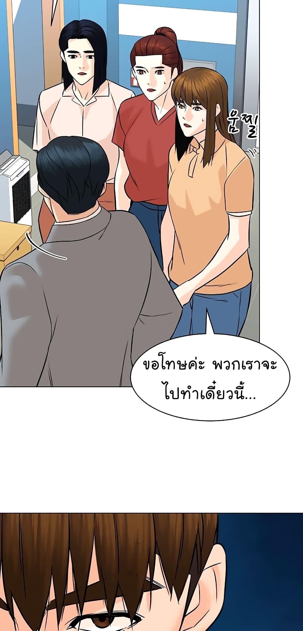 From the Grave and Back ตอนที่ 89 (63)