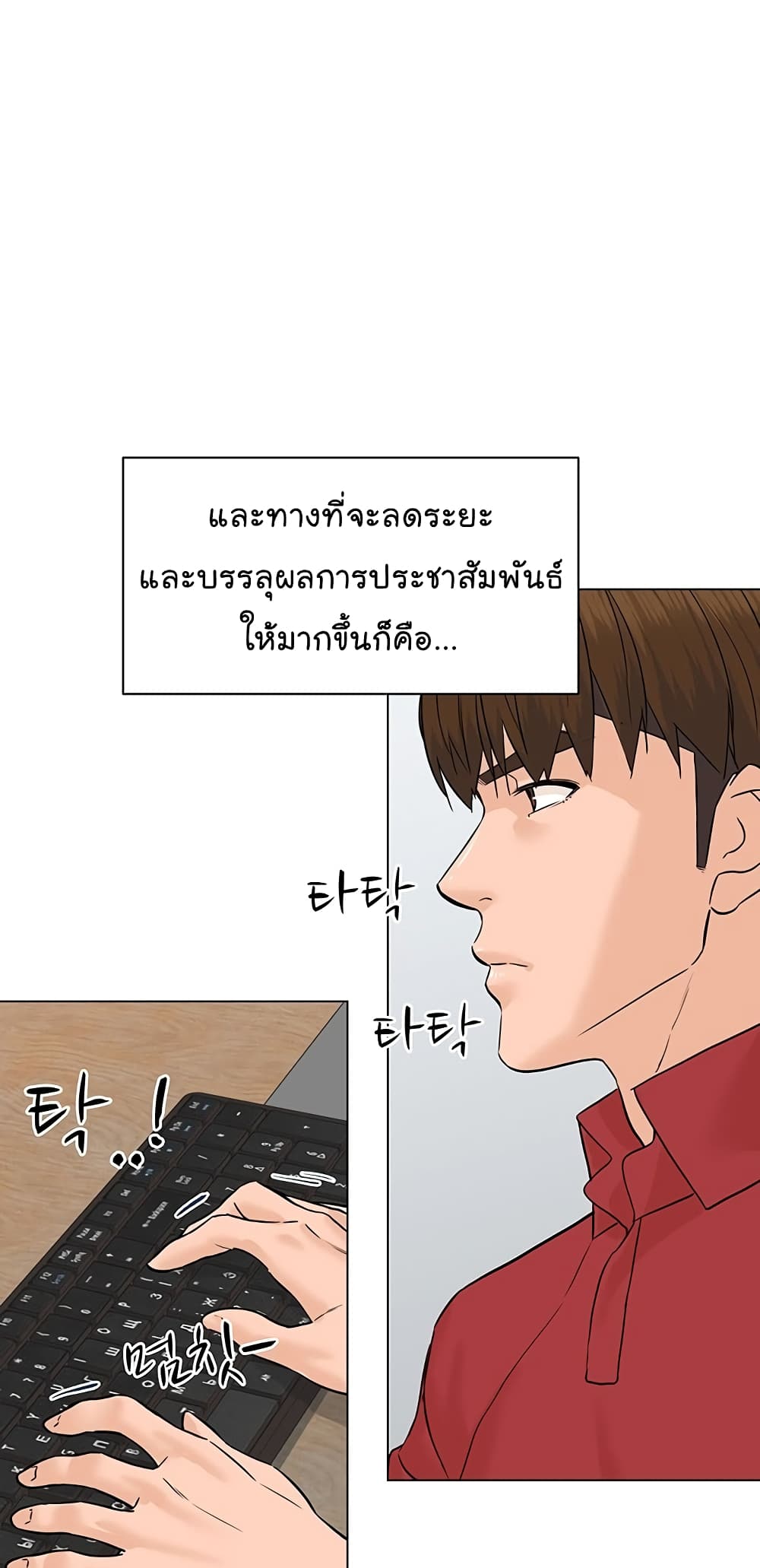 From the Grave and Back ตอนที่ 75 (23)