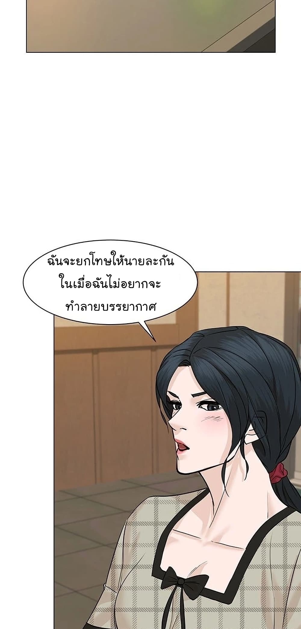 From the Grave and Back ตอนที่ 54 41