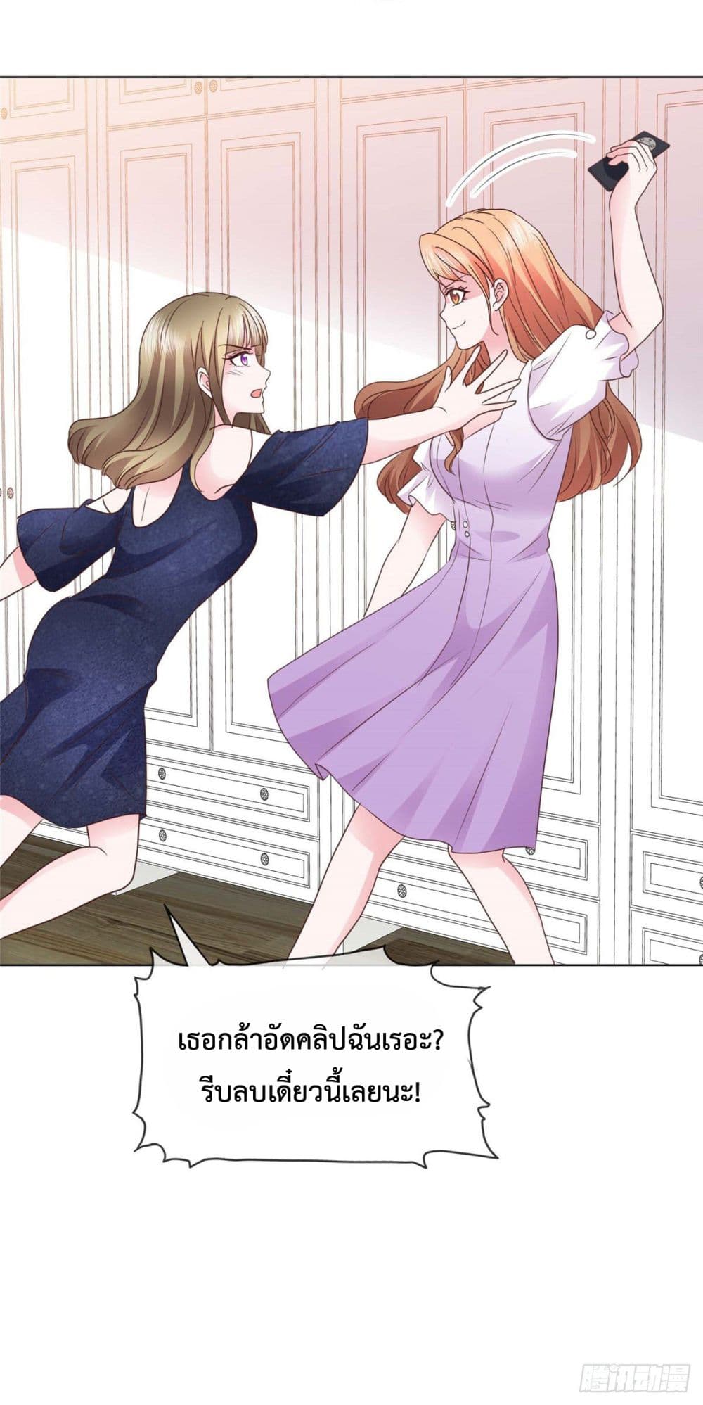 Ooh!! My Wife, Acting Coquettish Again ตอนที่ 9 (10)